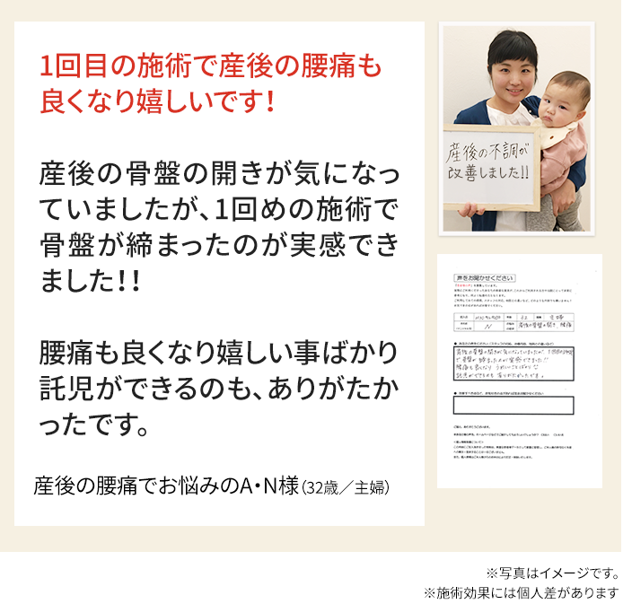 腰痛でお悩みのゆう様（27歳／フリーター）