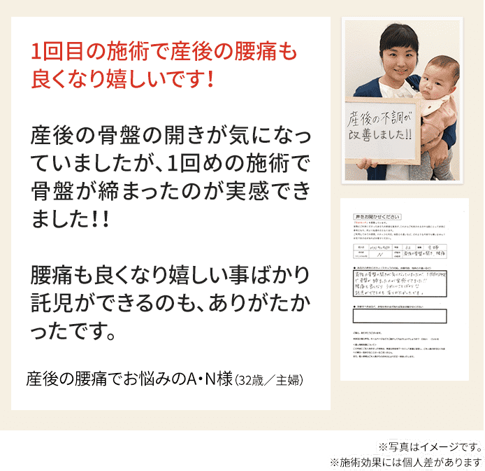 腰痛でお悩みのゆう様(27歳/フリーター)